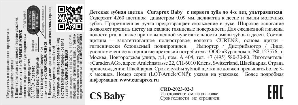 Зубная щетка для детей CURAPROX CS Baby - фото №16