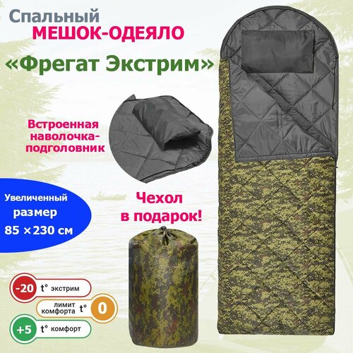 Спальный мешок-одеяло с ультразвуковой стежкой и подголовником Фрегат 300 камуфляж Спальник туристический 85 х 230 см 3790₽