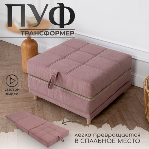 Изображение товара Пуф трансформер кровать раскладушка розовый велюр