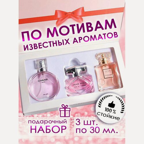 Изображение товара Туалетная вода 2much JEAN MISS / M Pour Homme. Цвет: белый. Размер: универсальный.