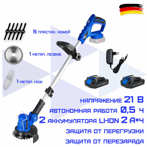 Триммер Haitec HT-AMS22Li с 2-я литий-ионными аккумуляторами 2 А*ч