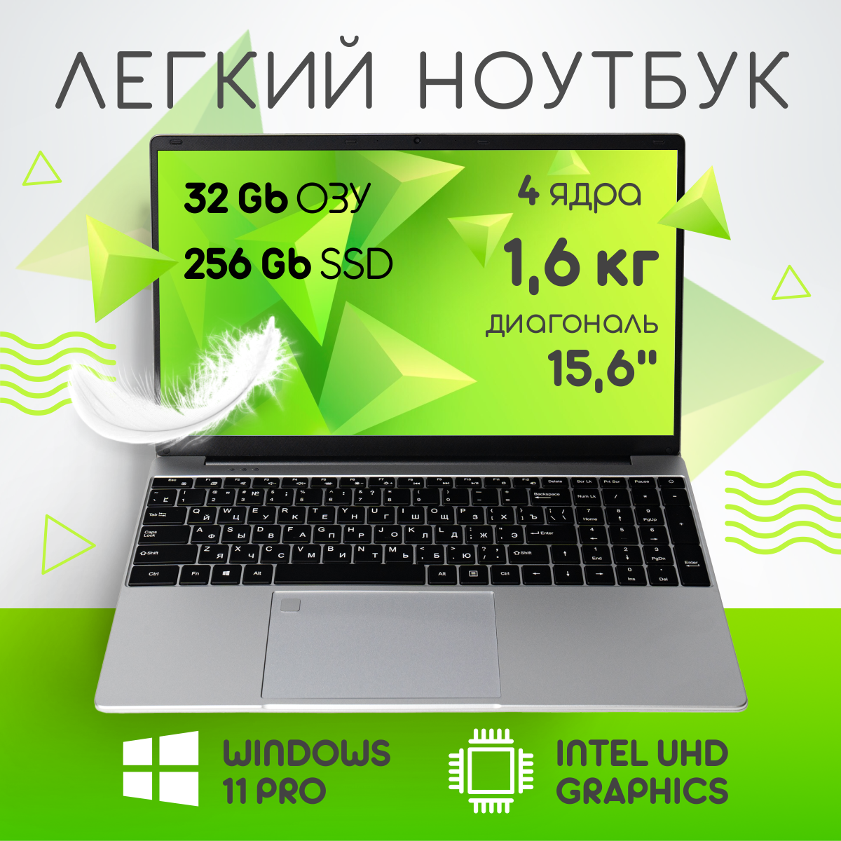 15,6" ноутбук Intel N5095 4 ядра RAM 32 GB SSD M.2 256 GB Русская клавиатура с подсветкой Windows 11 Pro