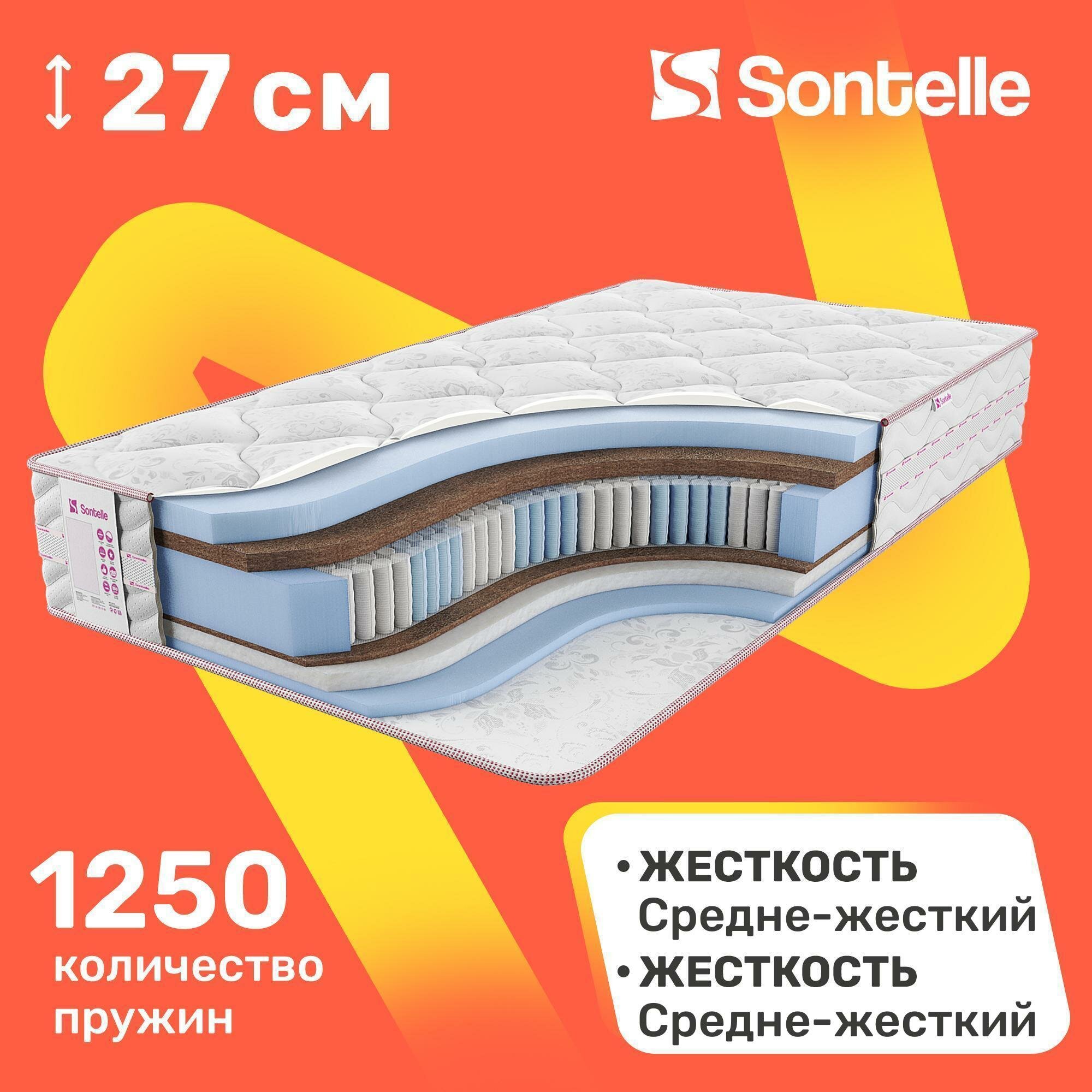 Матрас с независимыми пружинами Sontelle Vivre Tense mass 70x200