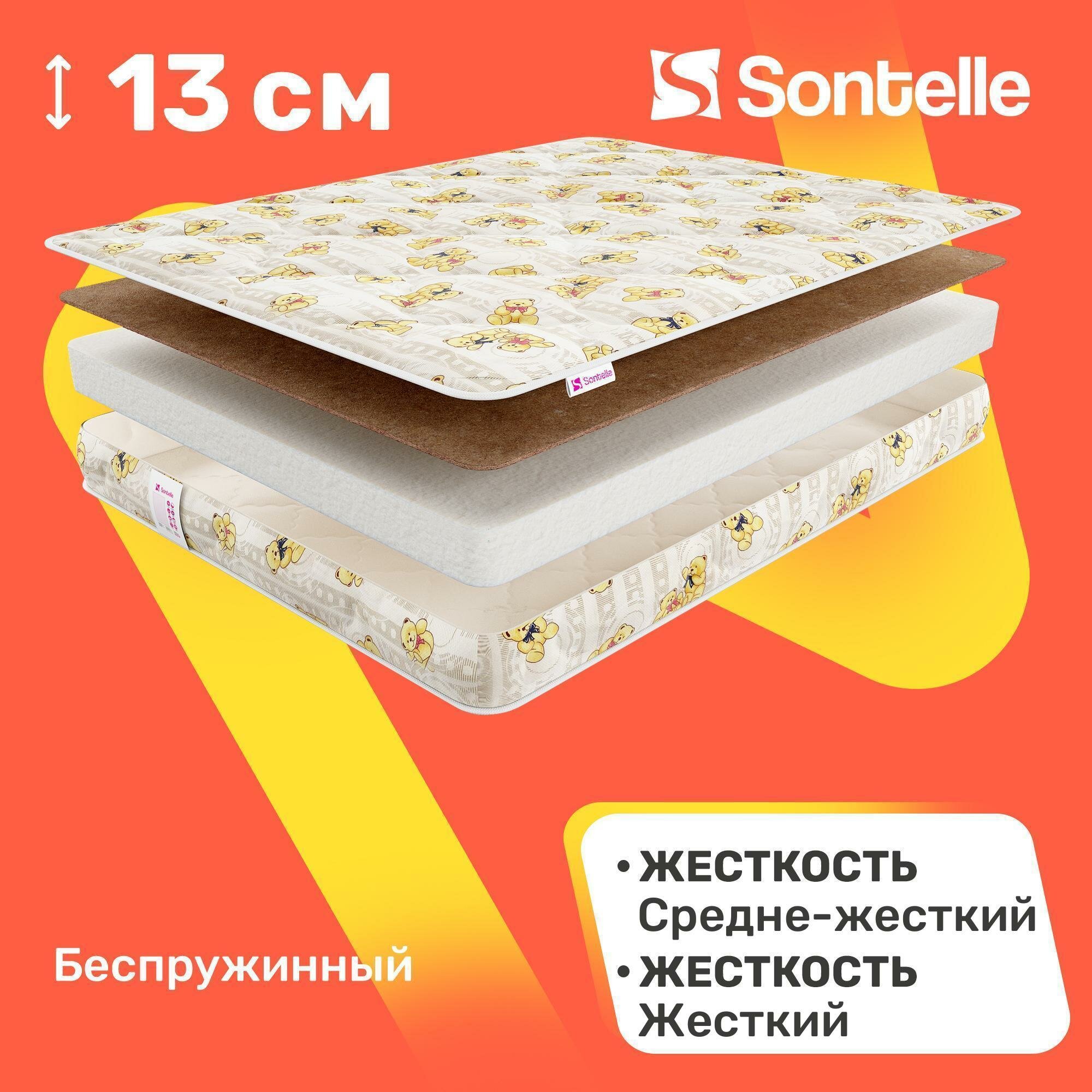 Матрас детский Sontelle Mills Baby 14 60x120