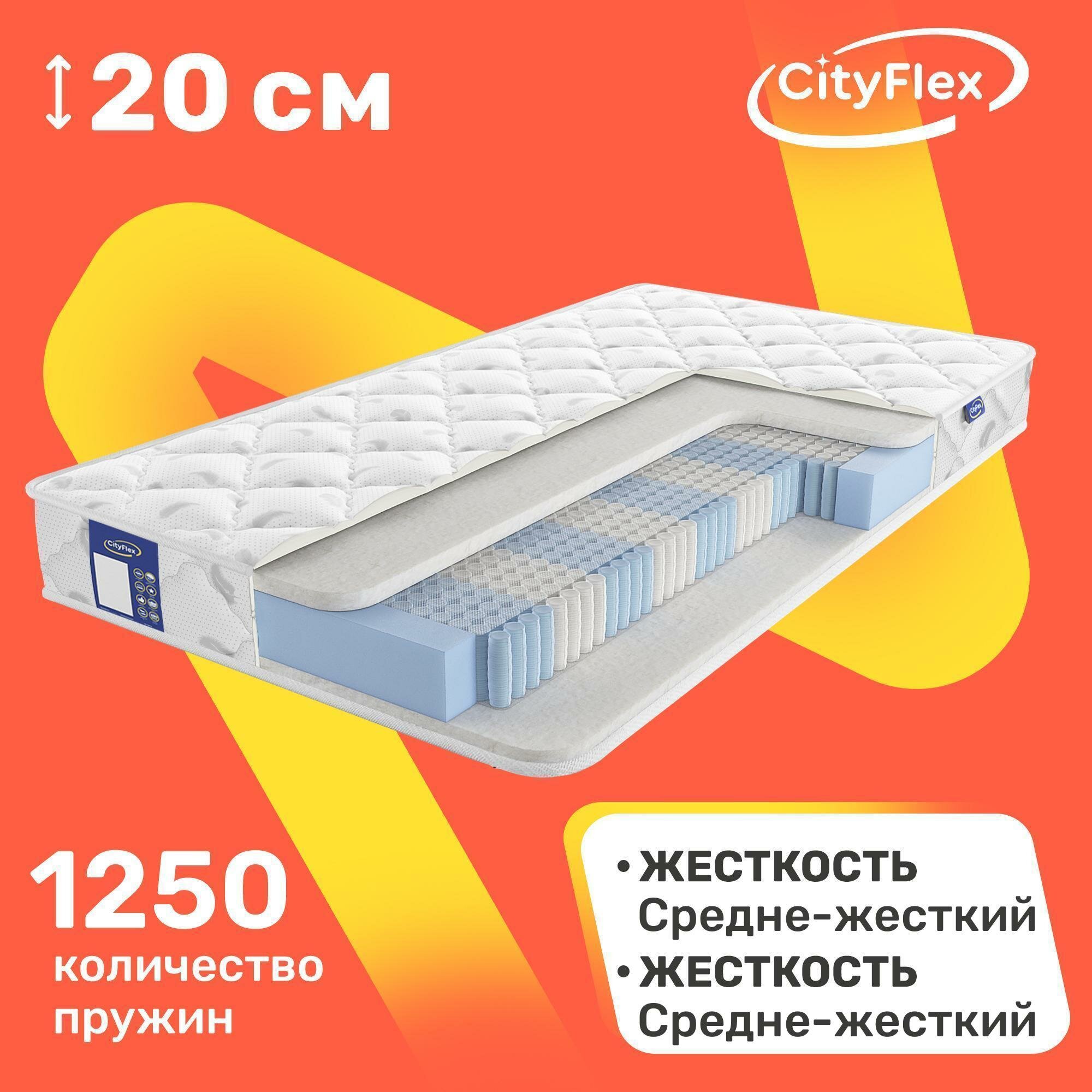 Матрас пружинный CityFlex Multipack S3 60х120