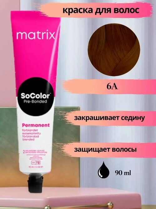 Краска крем для волос Socolor Beauty 6A