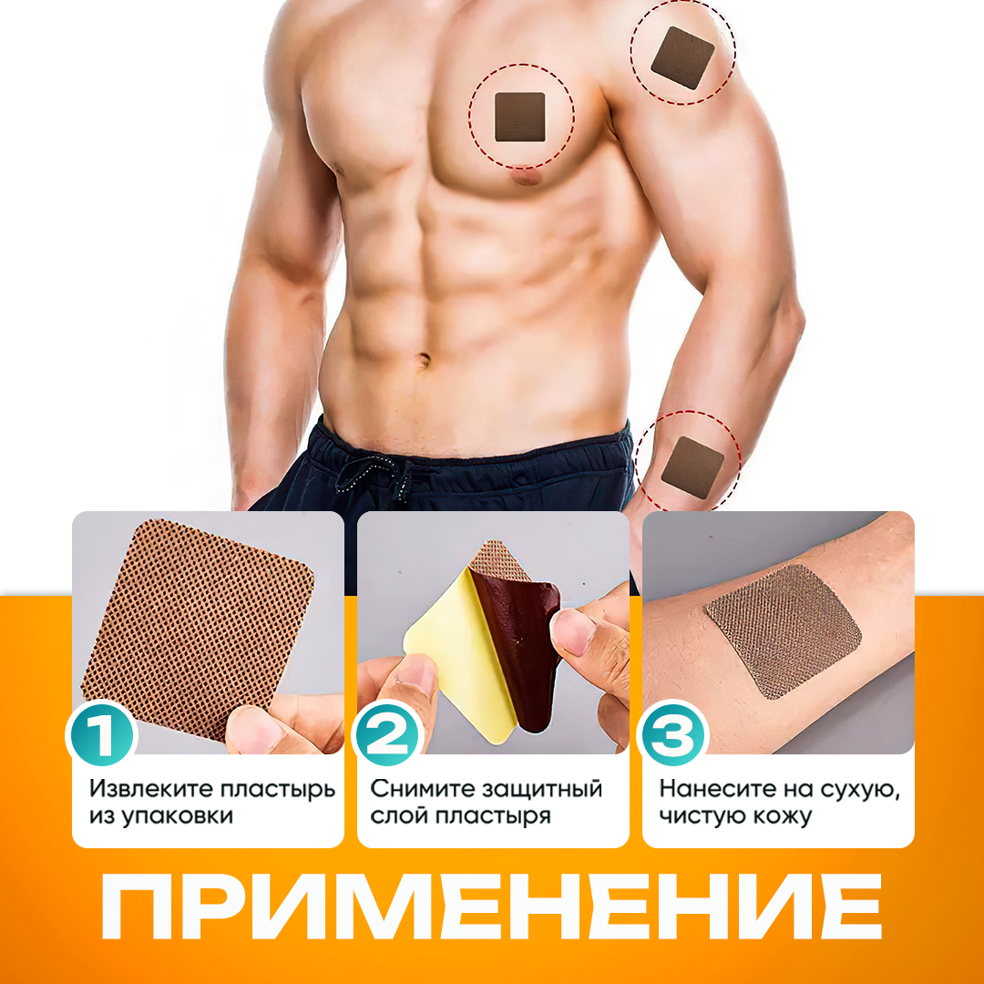 Средства От Наркотической Зависимости Никотиновый пластырь против курения 10шт средство от курения