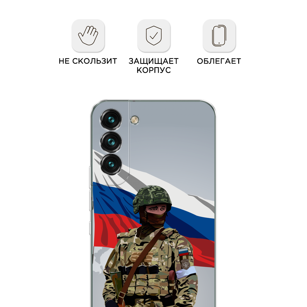 Чехол на Samsung Galaxy S22 Plus / Самсунг Галакси S22 Плюс с принтом Солдат с флагом — фото 1