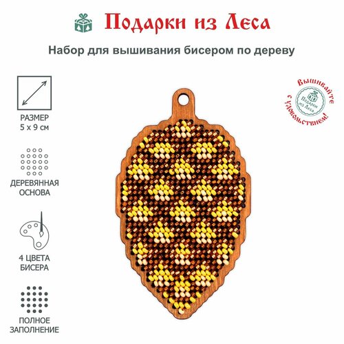 Набор для вышивания бисером на дереве 