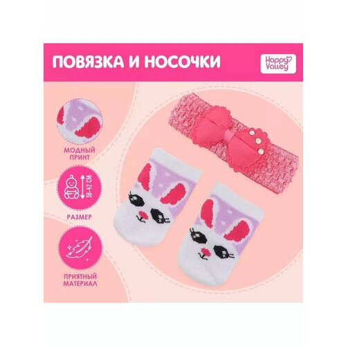 Повязка и носочки для пупса Зайка 585₽