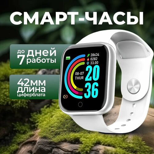 Смарт-часы умные 999₽