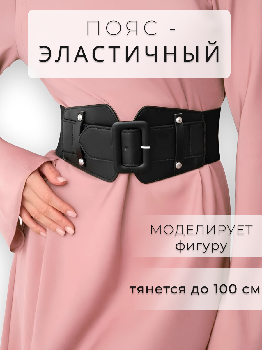 Пояс Gazelle для женщин, черный