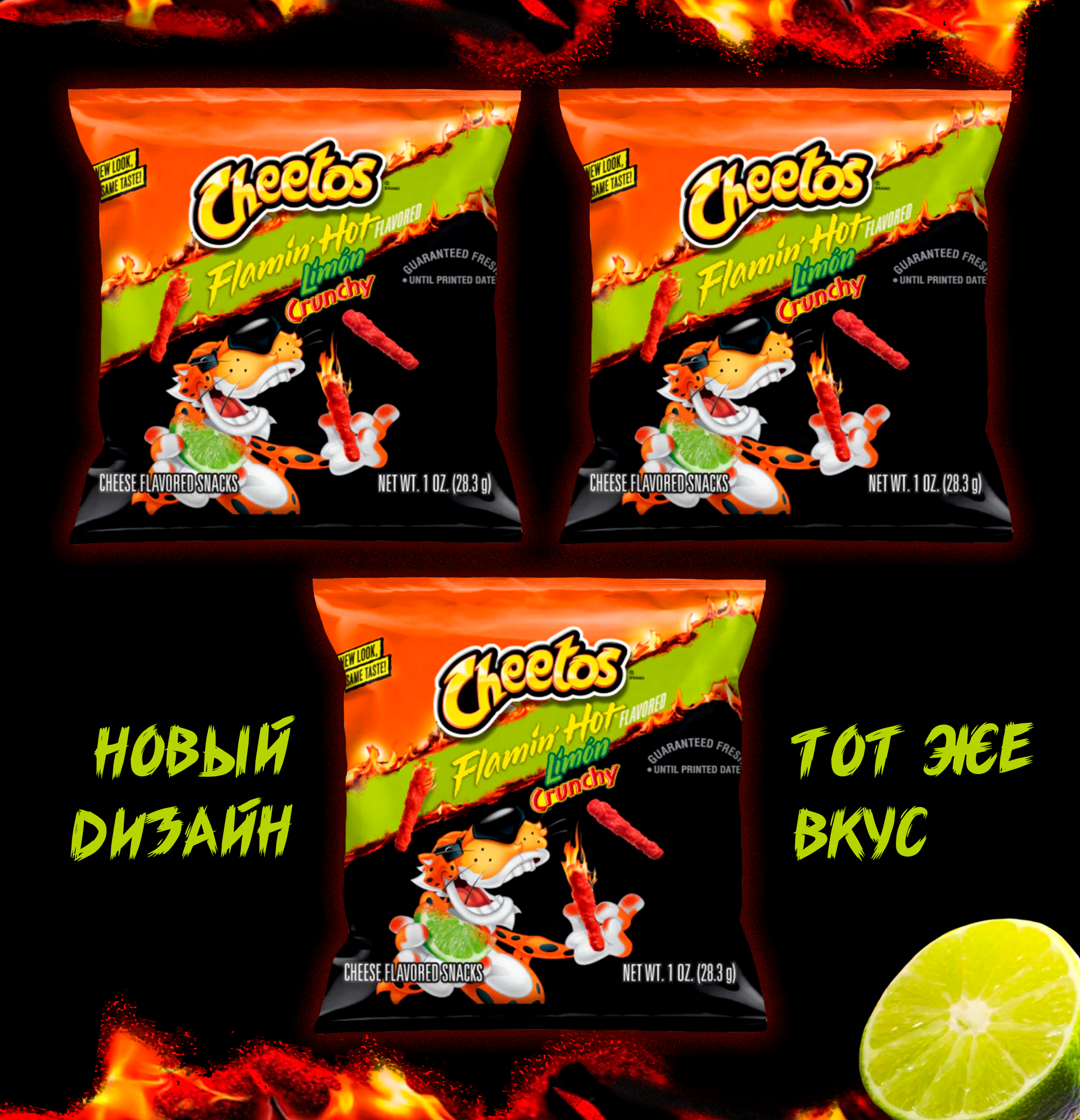 Кукурузные чипсы Cheetos Crunchy Flamin' Hot Limon 3 шт. по 28.3 г США