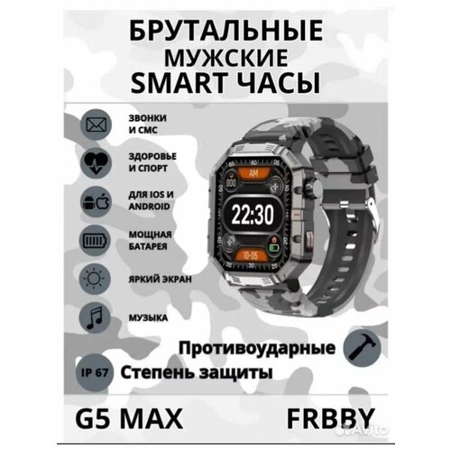 Противоударные смарт часы Frbby G5 Max 2050₽