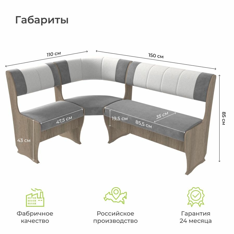 Скамья угловая СУ-9, BONMEBEL, Винтаж/серый- жемчуг, 110х150х85 кухонный уголок; кухонный уголок мягкий; кухонный уголок с ящиками для хранения