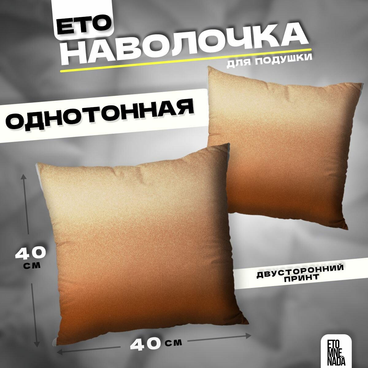 фото Наволочка декоративная 45х45 однотонная фиолетовый