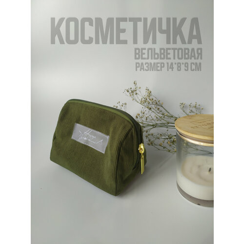 фото Косметичка нита пуговкина, 8х9х14 см, , оливковый
