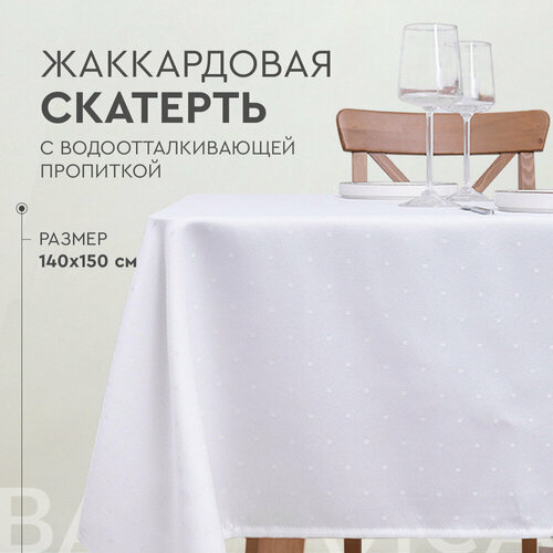 Скатерть кухонная Василиса 140х150 см с водоотталкивающей пропиткой Dots Белая 720₽