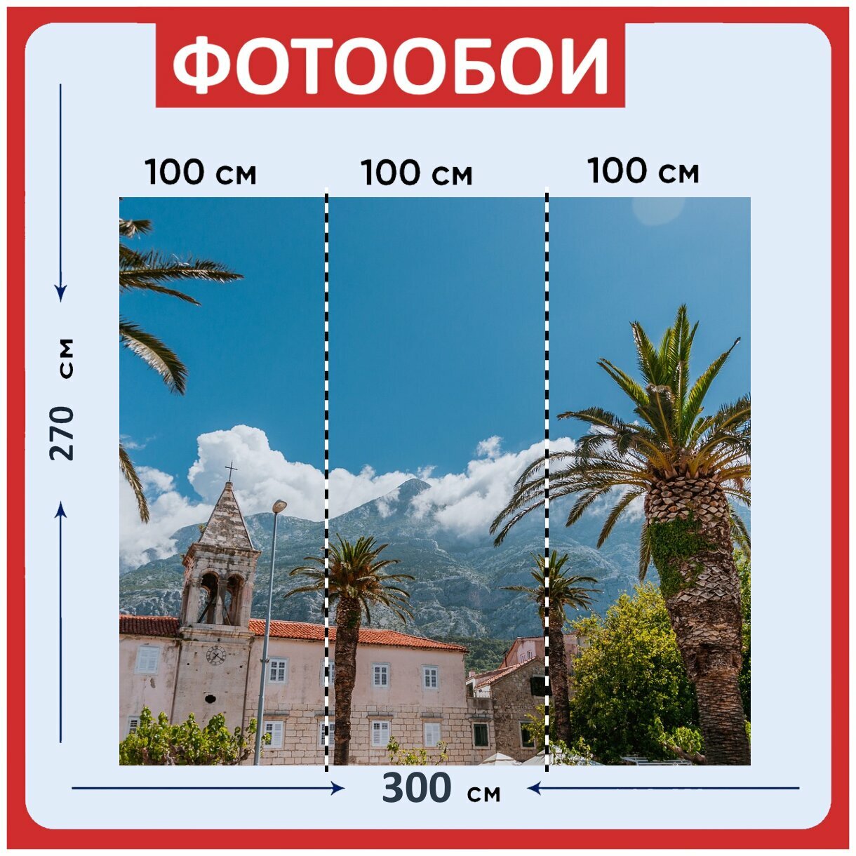 Фотообои "Ладонь, город, архитектуры" 300x270 см. флизелиновыена стену