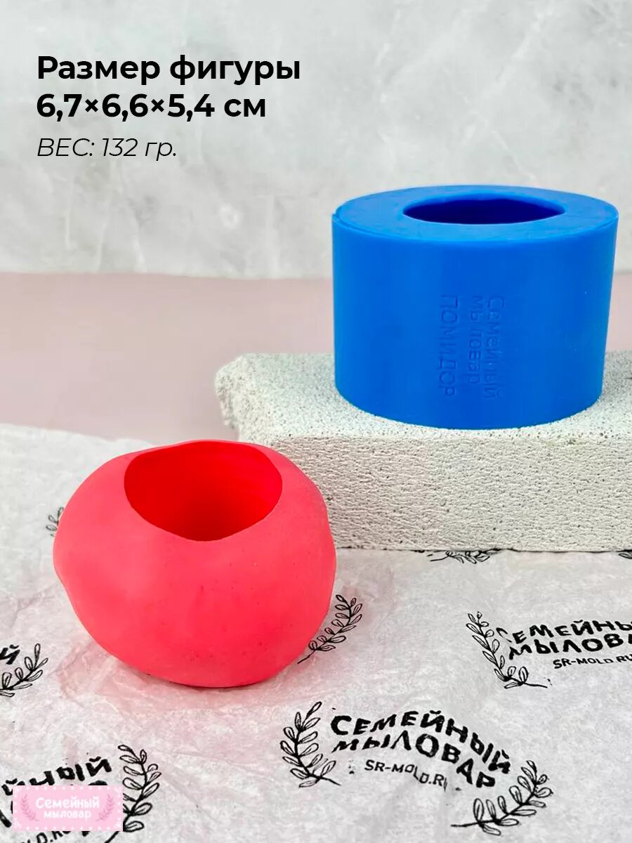 Силиконовый молд для гипса / Кашпо помидор — фото 1