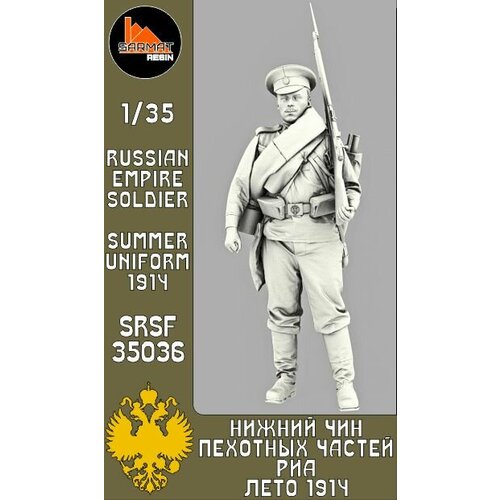Нижний чин пехотных частей РИА, Лето 1914г. 1/35 Sarmat Resin фигурка для самостоятельной сборки