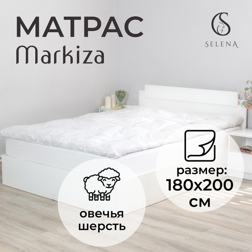 Selena Маркиза