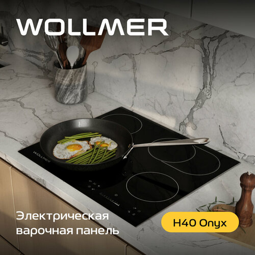 Электрическая варочная панель Wollmer H40 Onyx 1241400₽