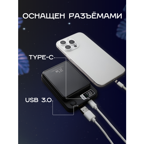 Повербанк MagSafe 10 000mAh черный 5000₽