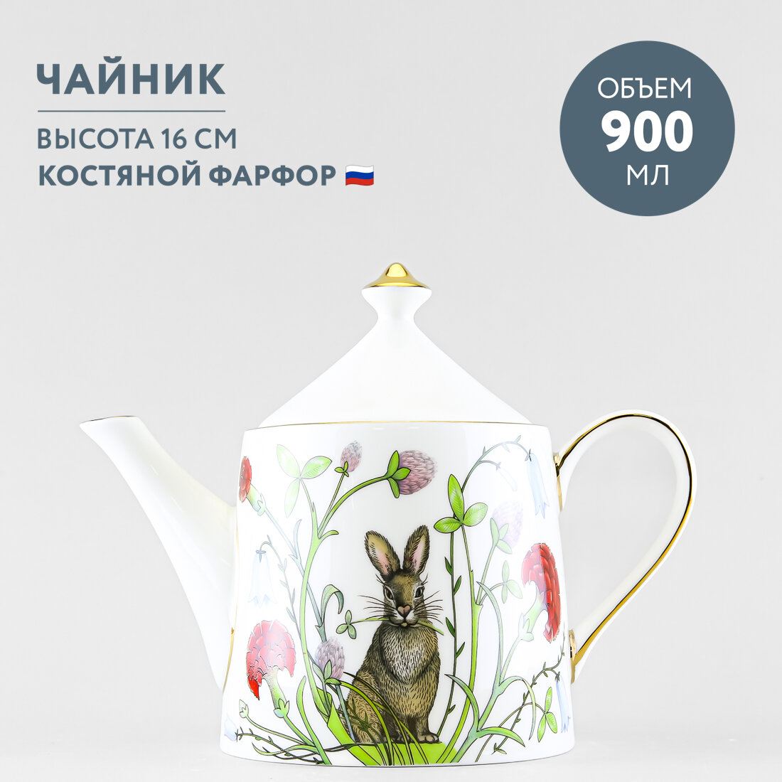 фото Чайник заварочный 900 мл Императорский фарфоровый завод Идиллия Сад Алисы