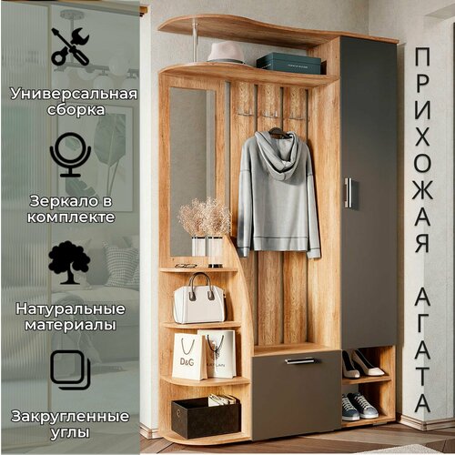 Прихожая Агата Семья Мебелони 12 метра цвет графит и дуб каньон в комплекте зеркало вешалка полки и обувница 11276₽