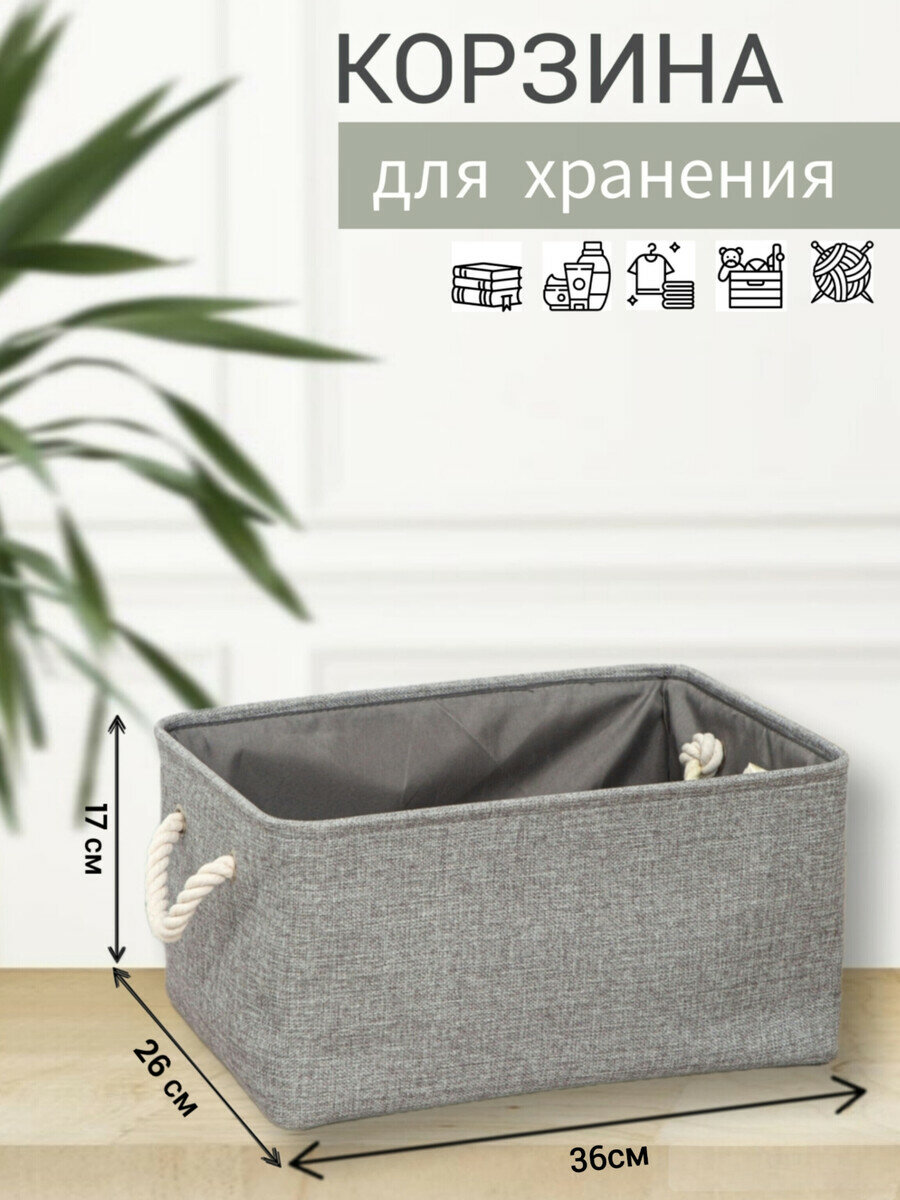 фото Органайзер для хранения из текстиля, складная / Корзина для хранения белья, игрушек, вещей / Тканевый органайзер / Кофр стеллажный / Коробка, корзина для белья