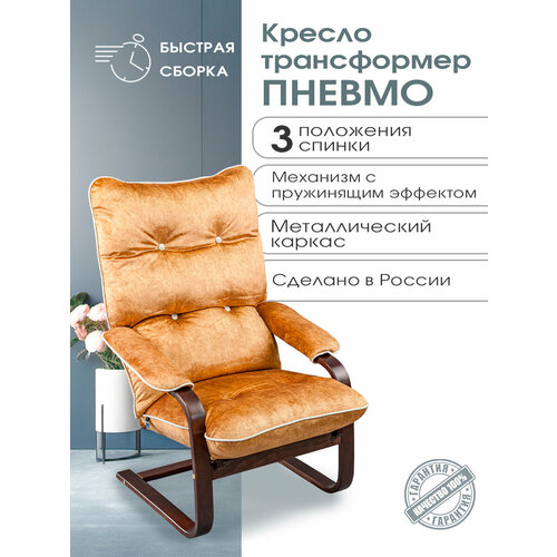 Кресло-качалка 