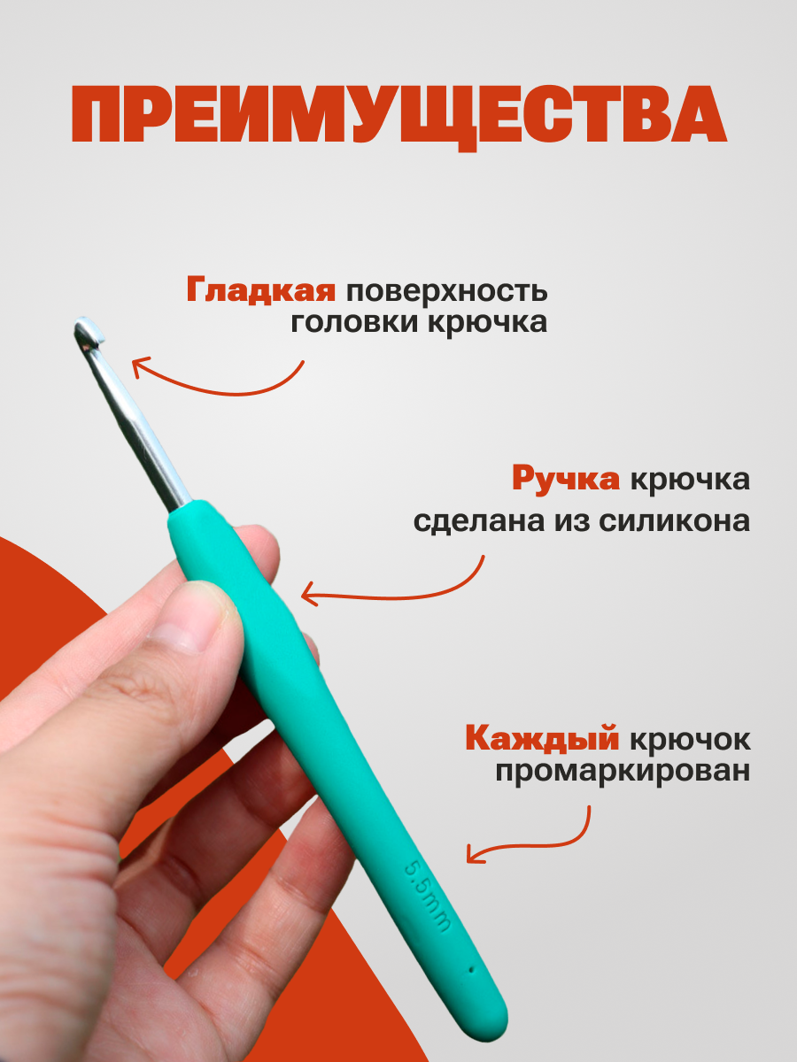 Набор крючков для вязания / резиновые ручки, 9 шт — фото 1