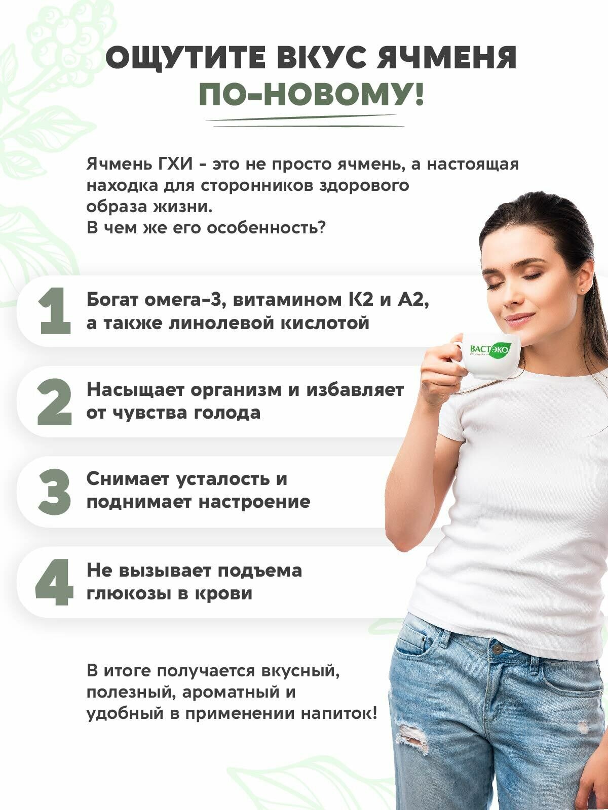 Здоровое Питание Напиток ГХИ ЯЧМЕНЬ растворимый без сахара, 90 г, без лактозы, без кофеина, здоровое и правильное питание, кето продукты