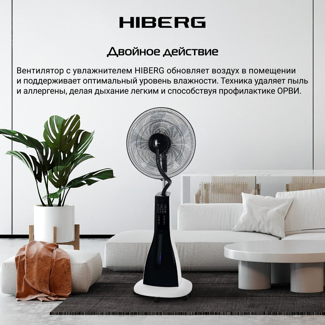 Вентилятор HIBERG FW 400 BW