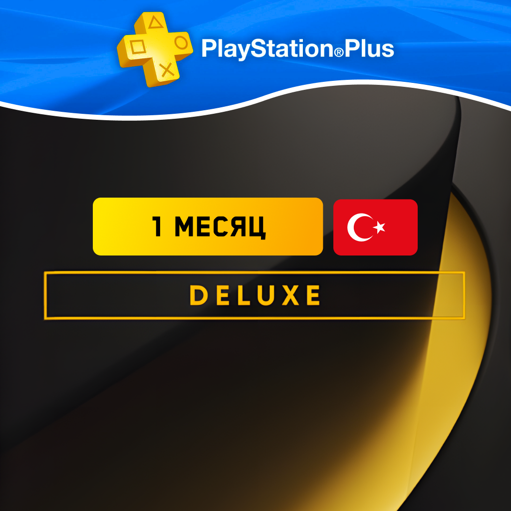 Подписка PlayStation Plus Deluxe 1 Месяц (регион Турция, работает в РФ). — фото 1