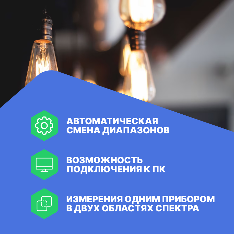 Изображение ТКА-ПКМ 06 Люксметр+УФ-радиометр (старое наименование ТКА 01/3) с поверкой