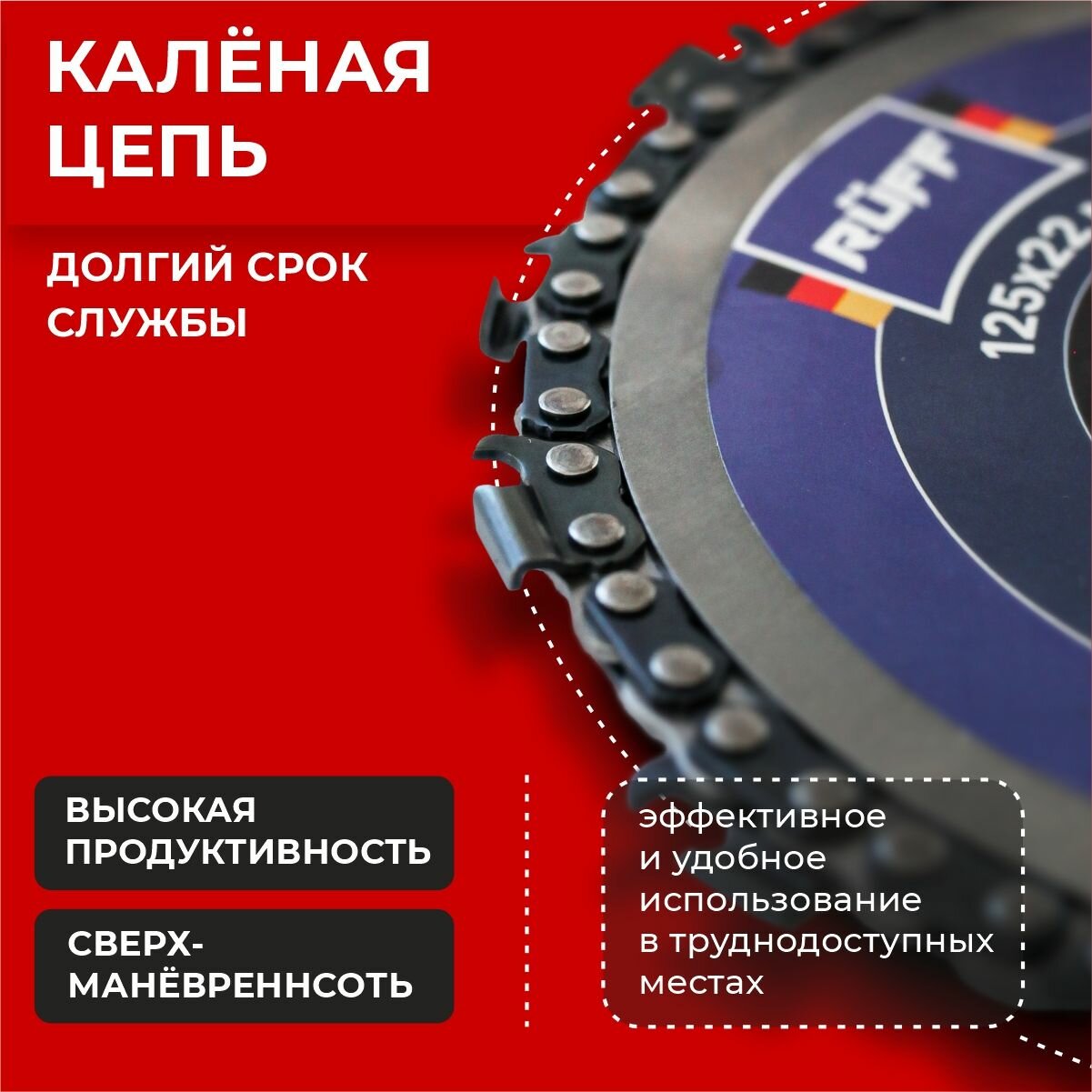 Диск пильный по дереву Ruff 125 *22 мм для УШМ, 14 зубов, болгарки, цепной, отрезной — фото 1