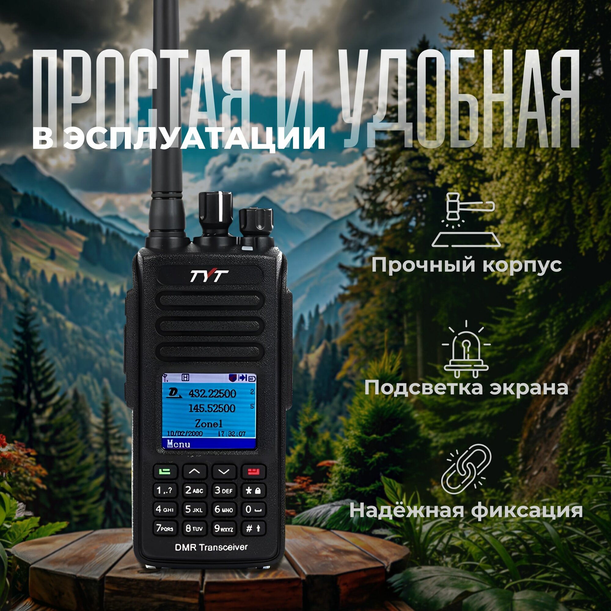 2шт. Комплект раций TYT MD-UV390 DMR AES 256 IP67 Type-C 10 Вт, 3600 mAh. — фото 1