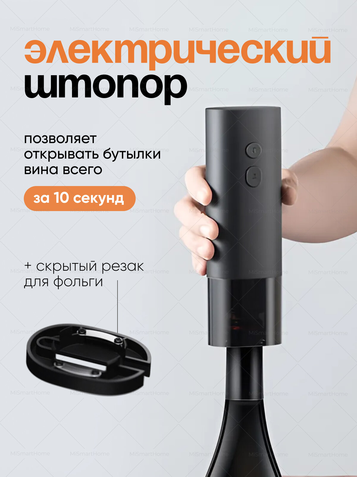 Картинки Электрический штопор Xiaomi