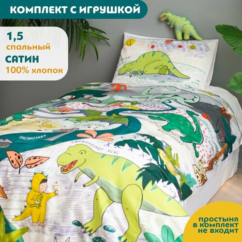 Постельное белье 1 5 спальное, детское, DreamUs Динозавры / Тираннозавр, сатин хлопок, наволочка 50х70