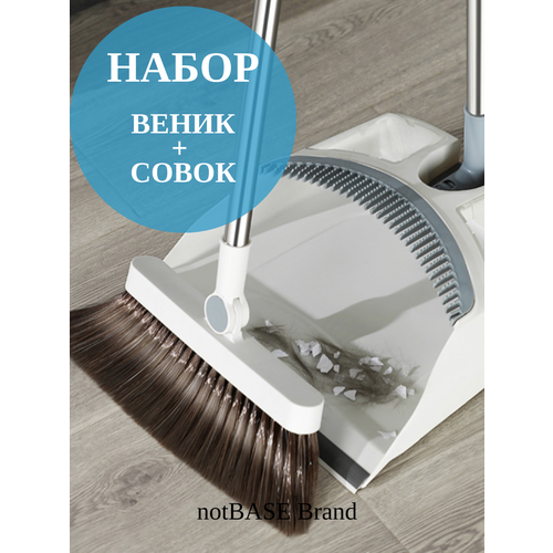 Веник с совком, щетка для уборки
