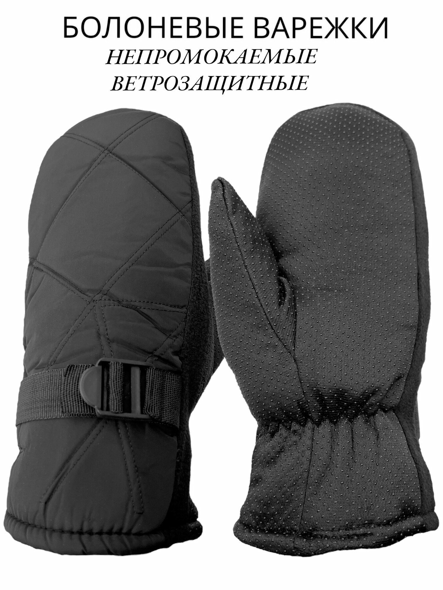 Варежки Liliya Jewelry для мальчиков и мужчин, размер Универсальный 9-10RU, черный