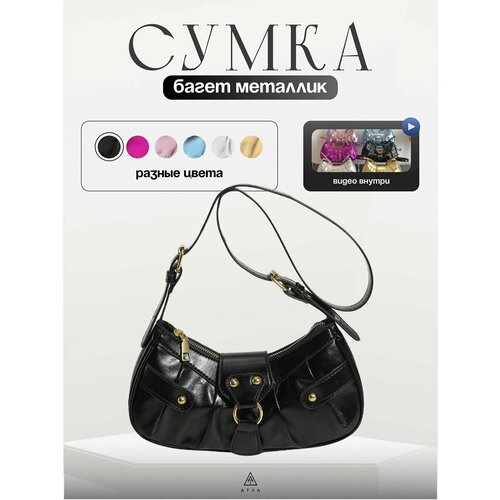 Сумка кросс-боди , фактура перфорированная, гладкая, черный