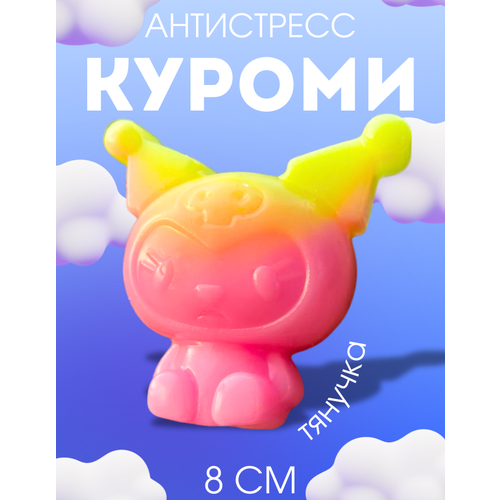 Куроми- антистресс для рук