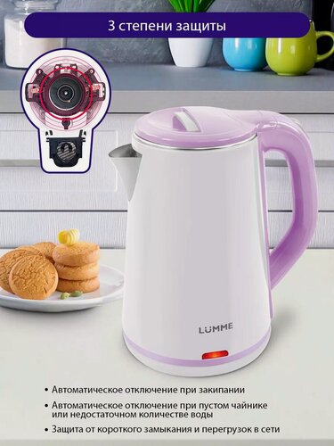 Изображение товара Электрический чайник LUMME LU-156 розовый опал металлический, эффект термоса 2 л