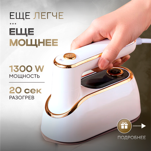 Отпариватель для одежды ручной вертикальный, X-Tech