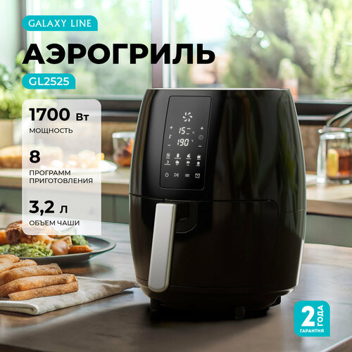 Аэрогриль Galaxy Line GL2525 электронное управление 1700Вт 32л чёрная 7025₽