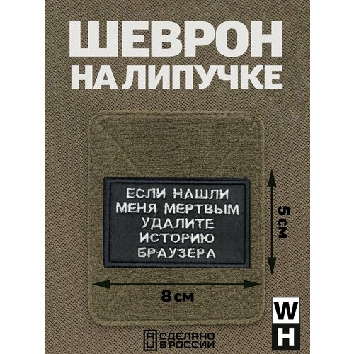 Кокарда на липучке 3 шт. армейская оливковый