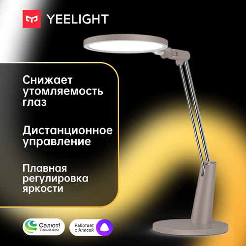 Умная настольная лампа Yeelight Serene Pro с заботой о зрении YLTD04YL ...